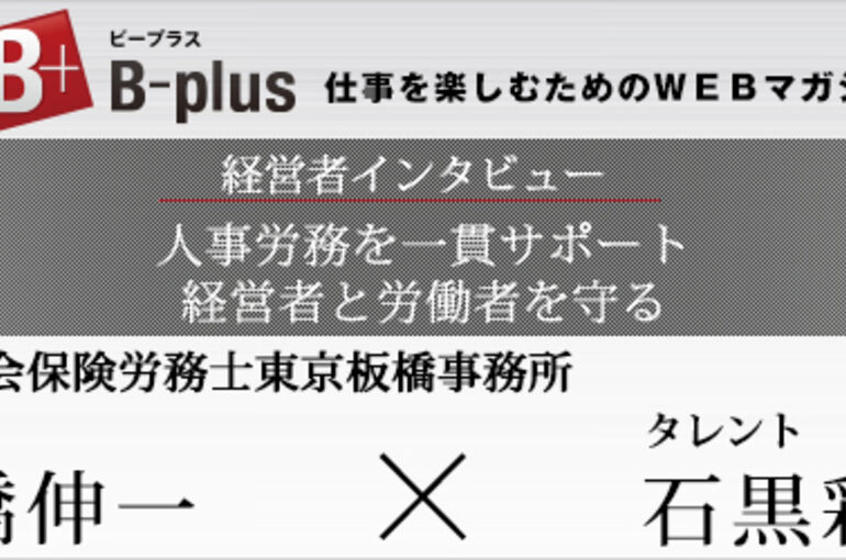石黒彩さんとの対談記事が３月１７日アップされました  板橋区の事業 